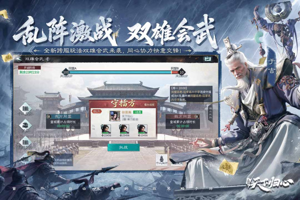 三国天下归心0.1折