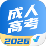 成人高考聚题库app