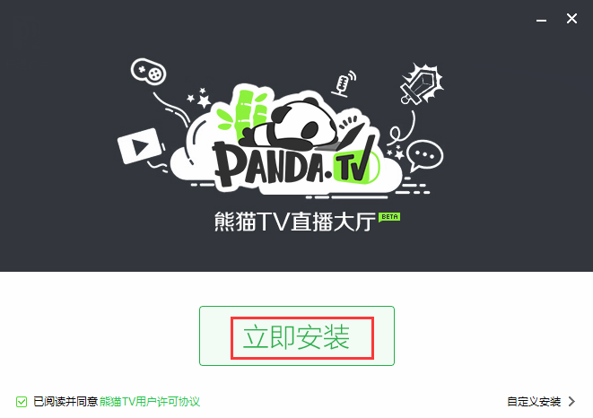 熊猫直播
