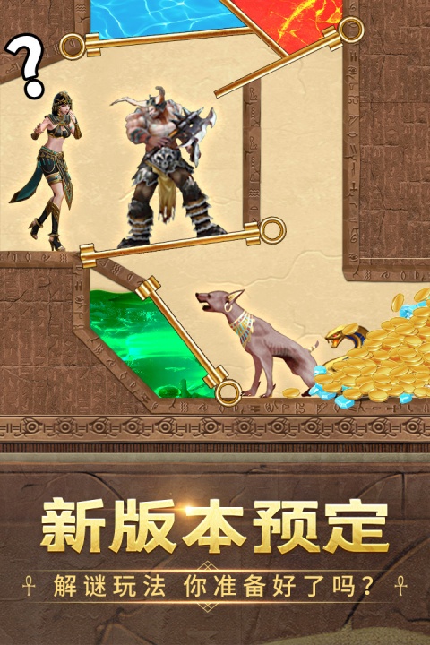 谜题大陆九游渠道服