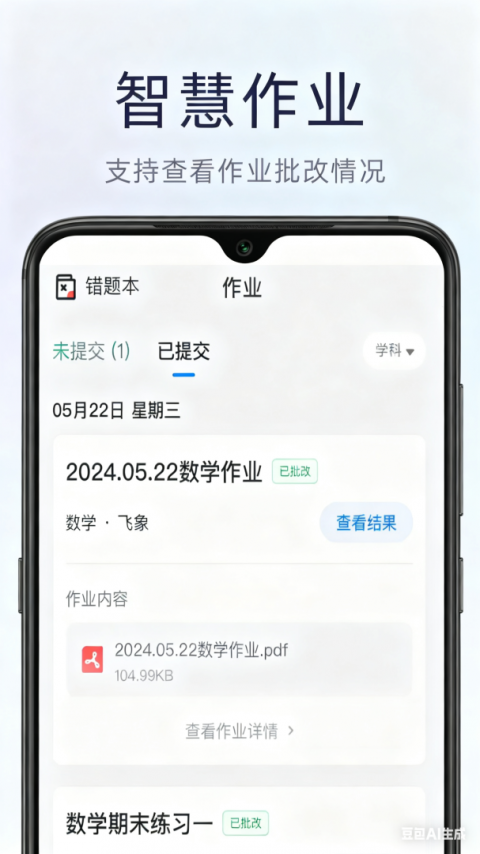 飞象星球学生版最新版