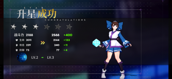 全明星激斗官服