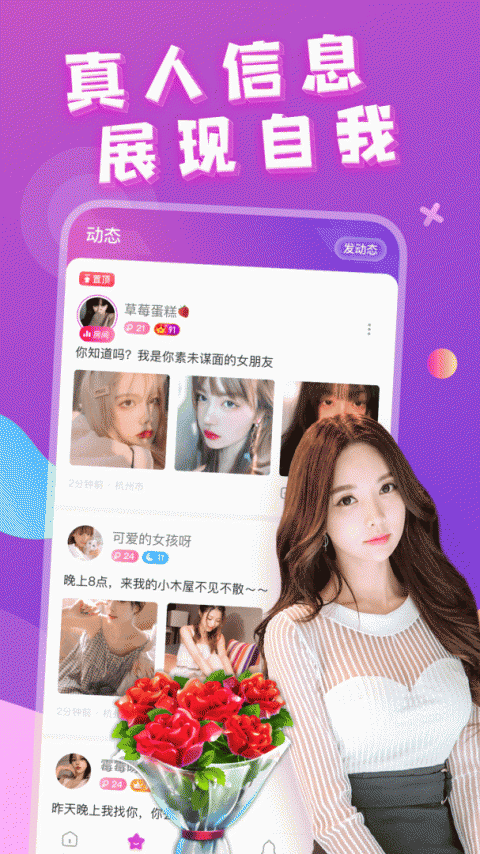 附近约会约会交友