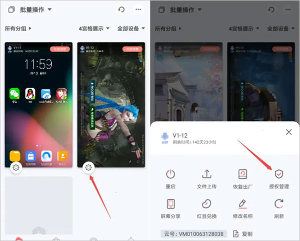 红手指app官方版