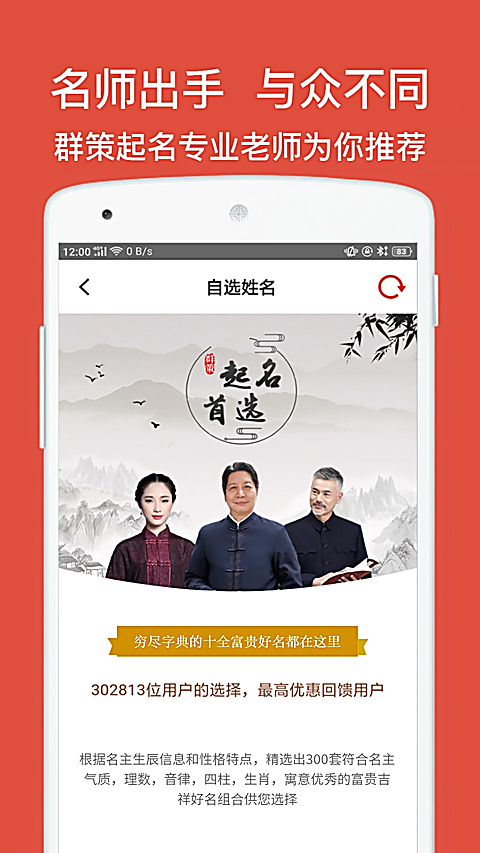 起名取名字八易堂