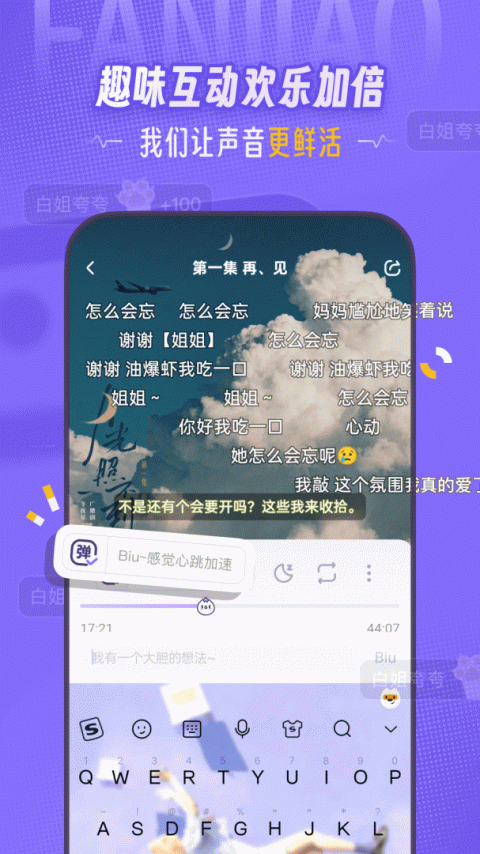 饭角app