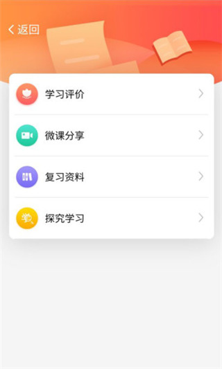 C30学生端最新版
