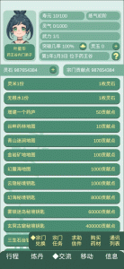 药王谷女修修炼手札正版