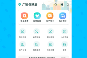 雅管家app官方版