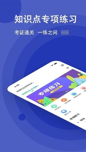 法考练题狗app