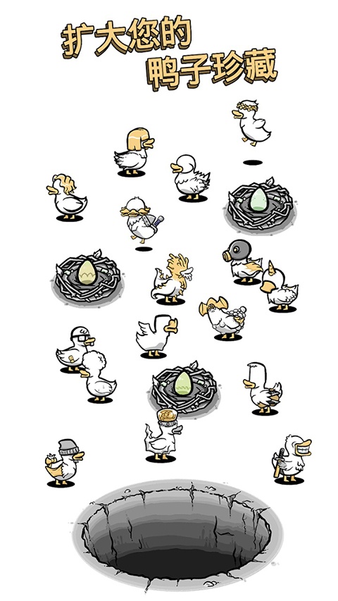 怪鸭世界官方版