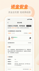 兼职猫企业版app