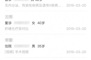 病历夹app