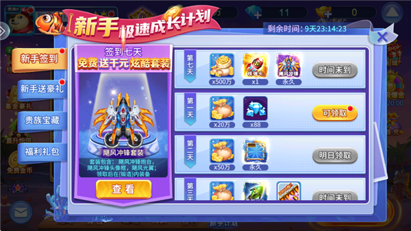 街机达人捕鱼经典原版