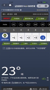 星际高球联盟app
