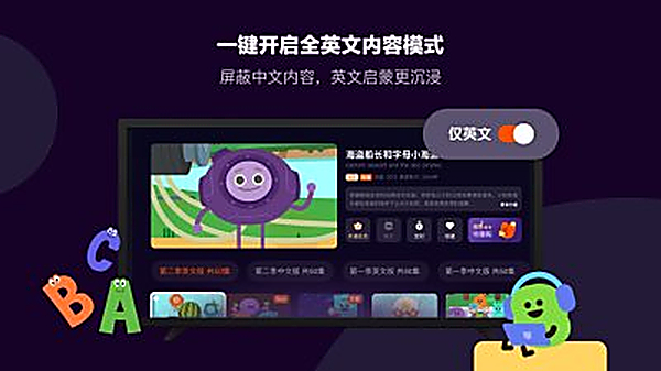 小小优趣TV版