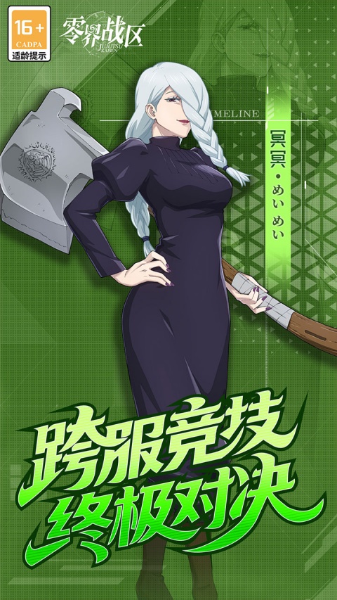 零界战区0.1折