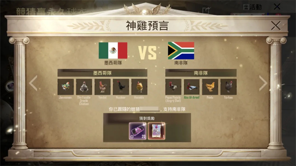 PUBG测试服最新版