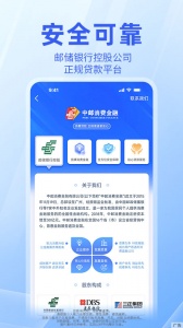 中邮钱包app最新版