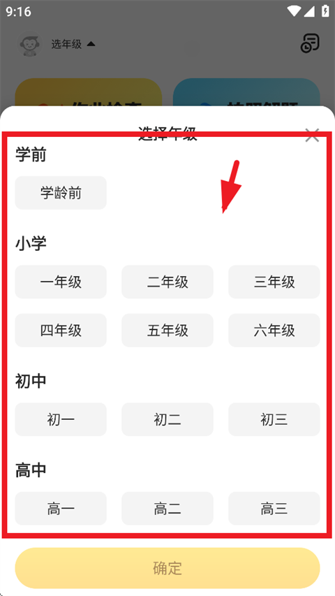 小猿口算app