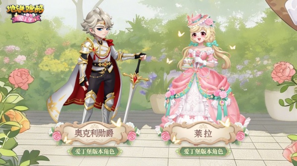 地铁跑酷九游版