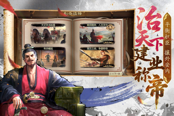 豪杰成长计划九游版