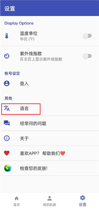 UVLens中文版