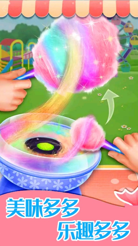 糖果开心爱消消