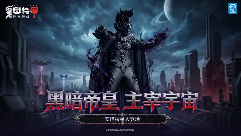 奥特曼传奇英雄2bilibili版