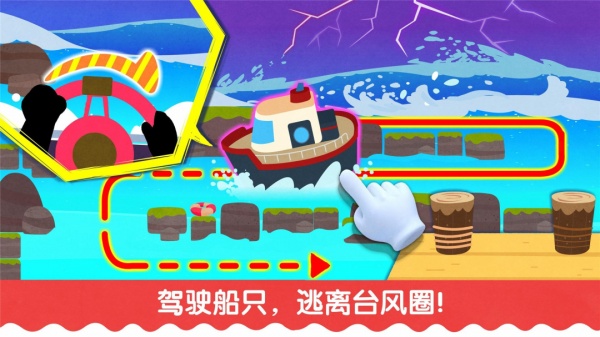 宝宝台风天气app