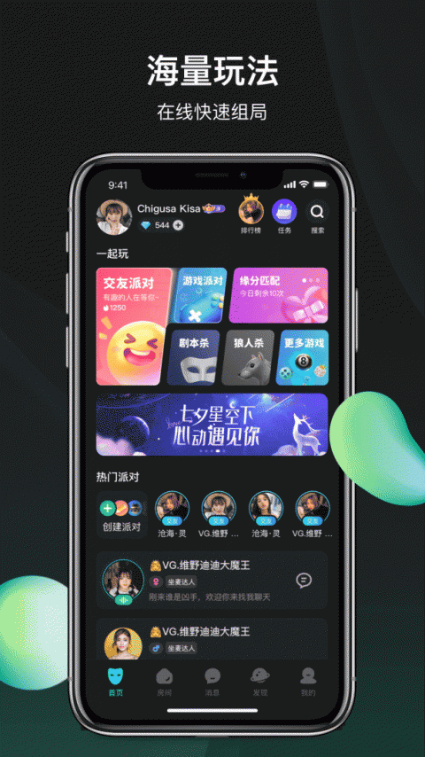 谁是凶手手游