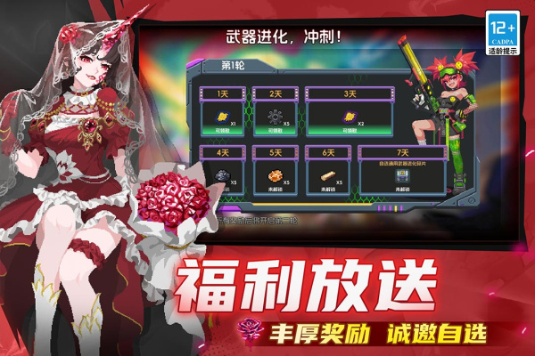 元气骑士华为版