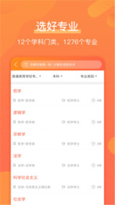 优彼致愿网络管理平台