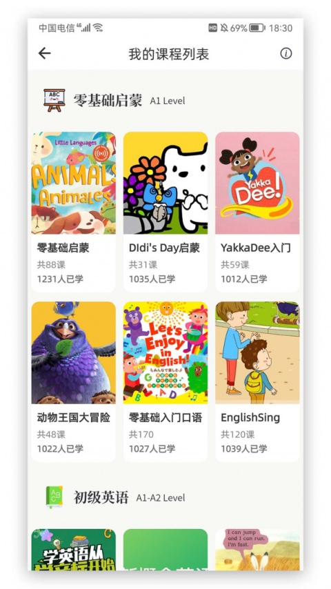 英语语法精讲app