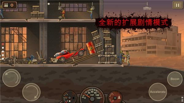 战车撞僵尸2官方正版(Earn to Die 2)
