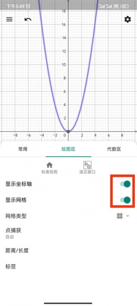 GeoGebra 3D计算器官方版