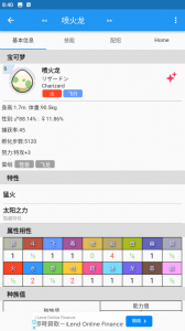 口袋对战宝典app