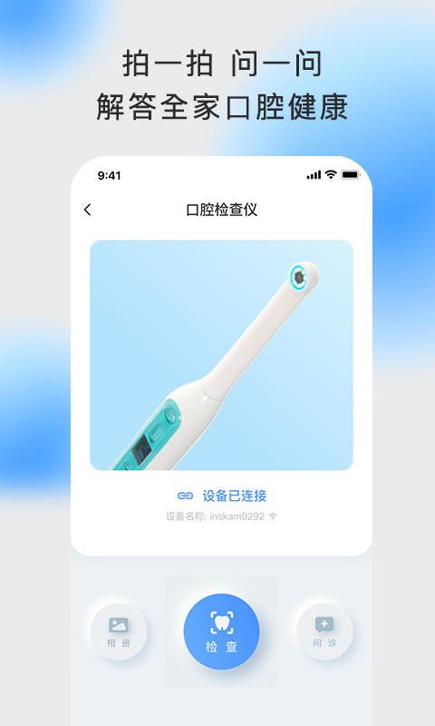 上扬口腔
