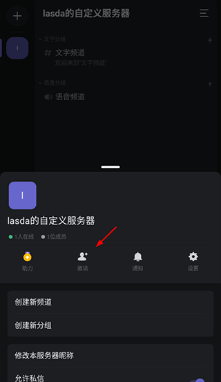 KOOK语音app