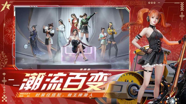 王牌竞速bilibili版