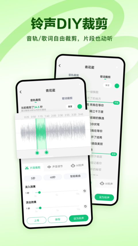酷狗铃声app
