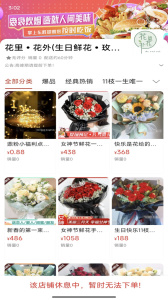 掌上东胜手机版