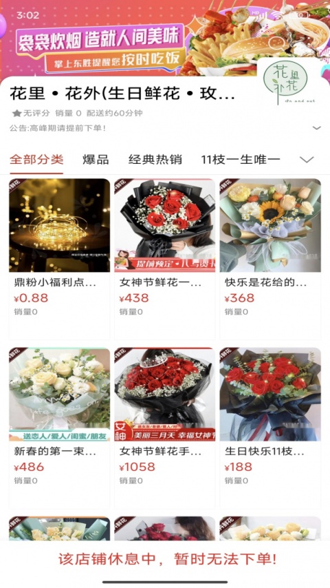 掌上东胜手机版