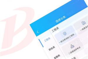 帮考网app