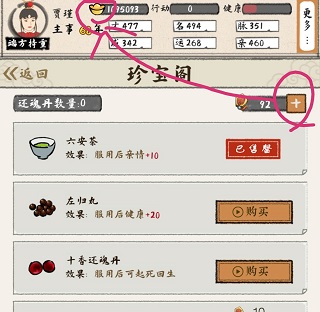 红楼梦人生游戏