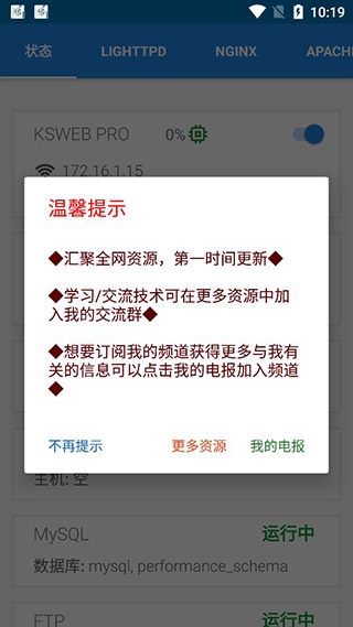 KSWEB官方中文版