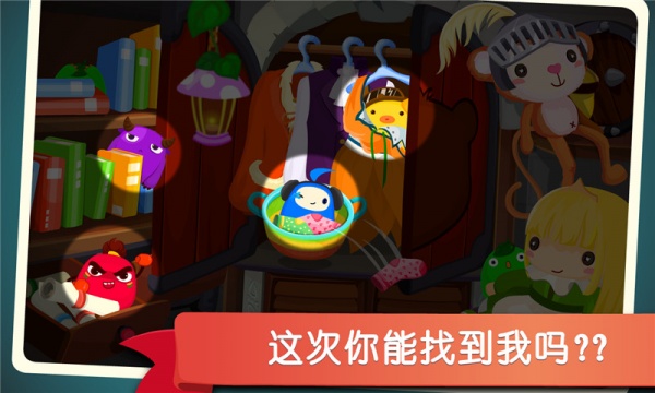 宝宝捉迷藏宝宝巴士