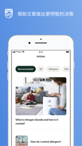 飞利浦智净家app