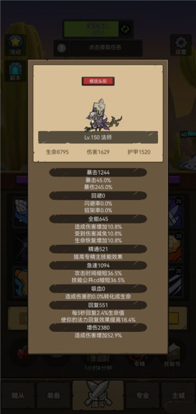 联盟契约九游版