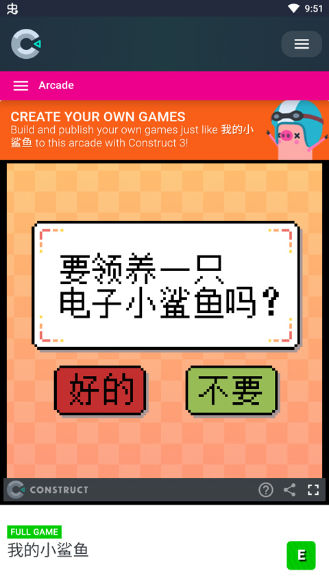 我的小鲨鱼手游